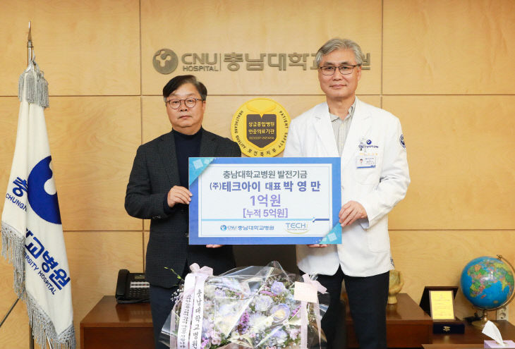 테크아이_기부금_전달(사진)