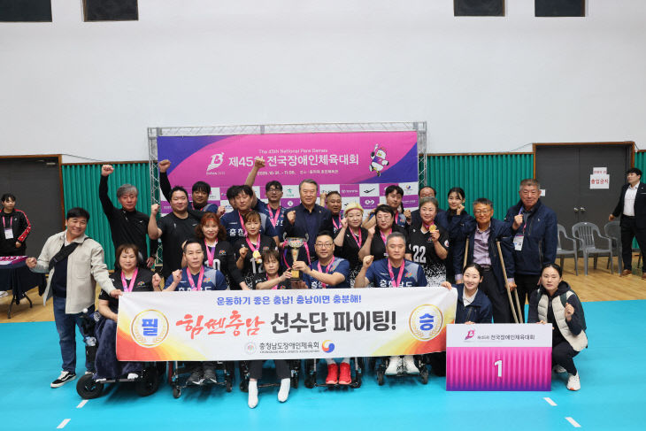 제45회_전국장애인체전(좌식배구)_1