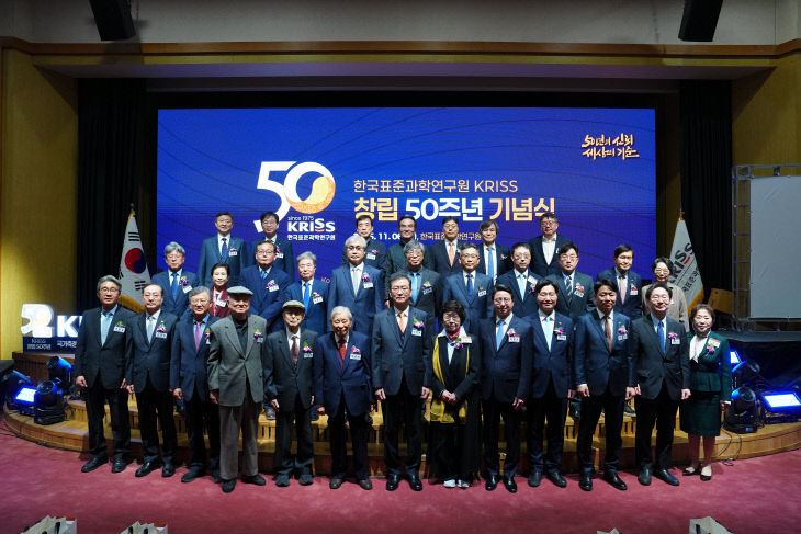 [사진14] 한국표준과학연구원 창립 50주년 기념식 단체 사진