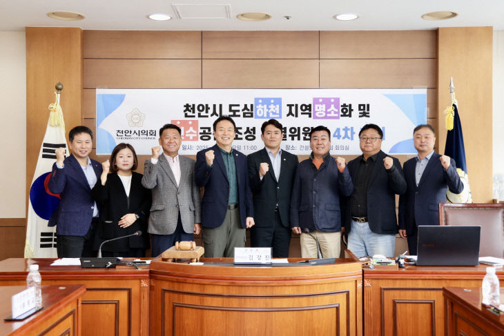 도심하천특별위원회 사진1