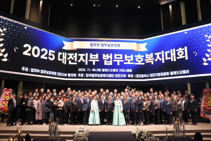 법무보호복지대회사진(3)