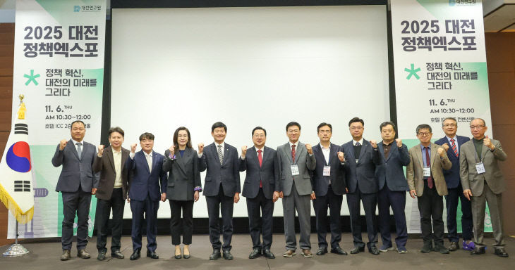 1. 2025 정책엑스포 화두는“미래지향적 행정통합”1