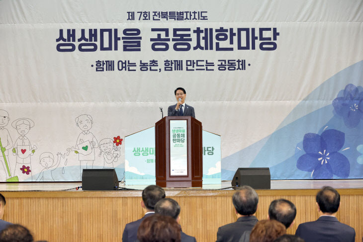 고창군, 전북특별자치도 생생마을 공동체 한마당 행사(3)