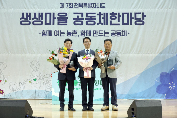 고창군, 전북특별자치도 생생마을 공동체 한마당 행사(2)