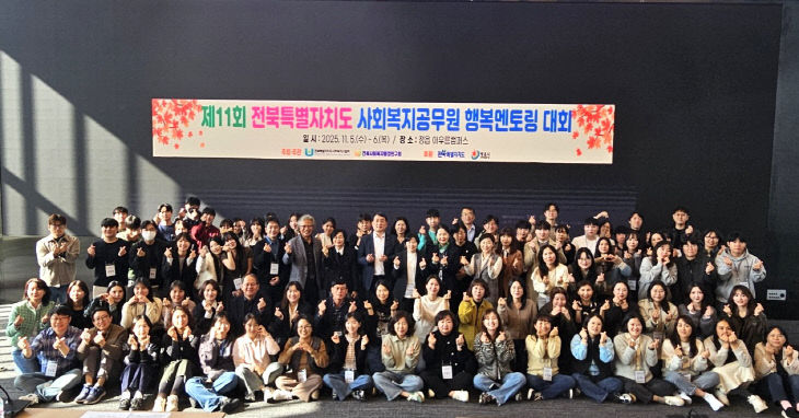 사회복지 공무원 106명, 정읍서 ‘행복 멘토링’ (1)