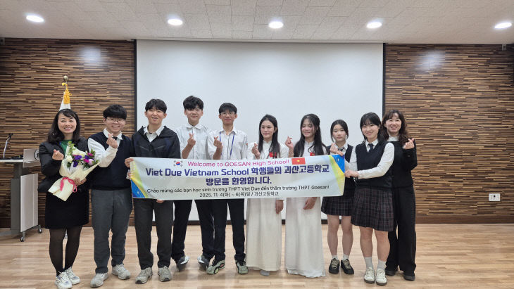 [괴산고] 문화교류 (1)