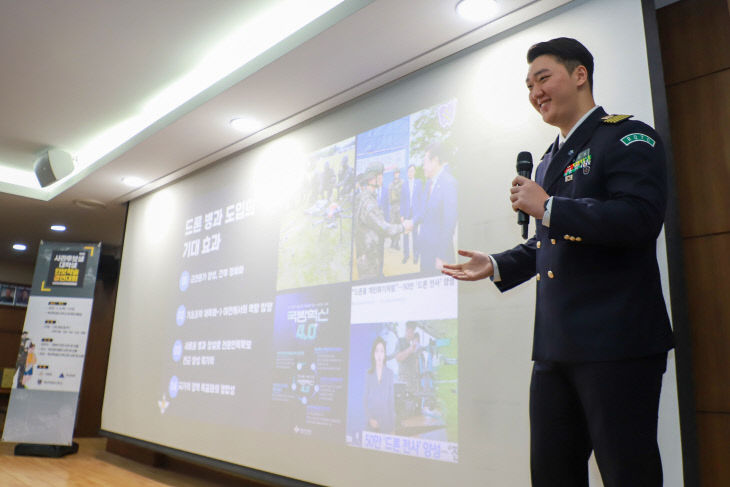 안보학술경연대회