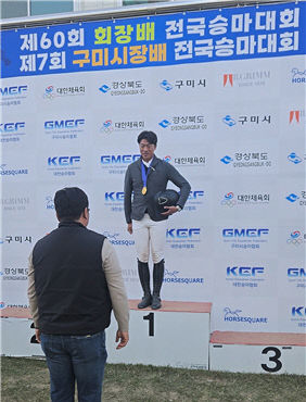 조성재 선수 입상 사진