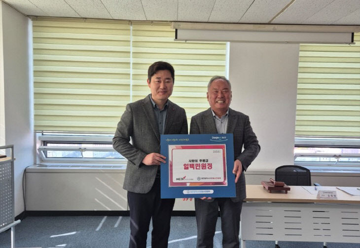 [보도사진] 대전광역시 자원봉사연합회 후원금 전달