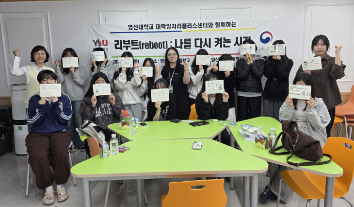 영산대 대학일고 있다.