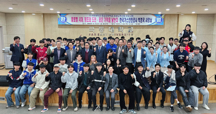 특강 한국가스안전공사 사장