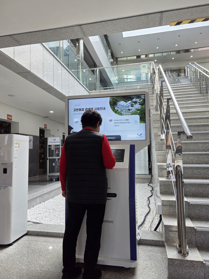 천상원‘고인 위치검색 키오스크’ 사진