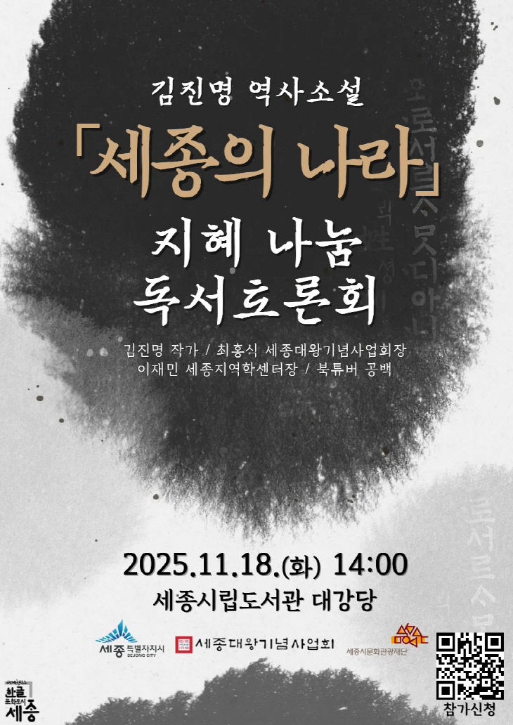 독서토론회_포스터_로고변경(한글문화도시과)