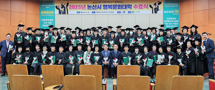 2025년 행복문화대학 수료식(1)
