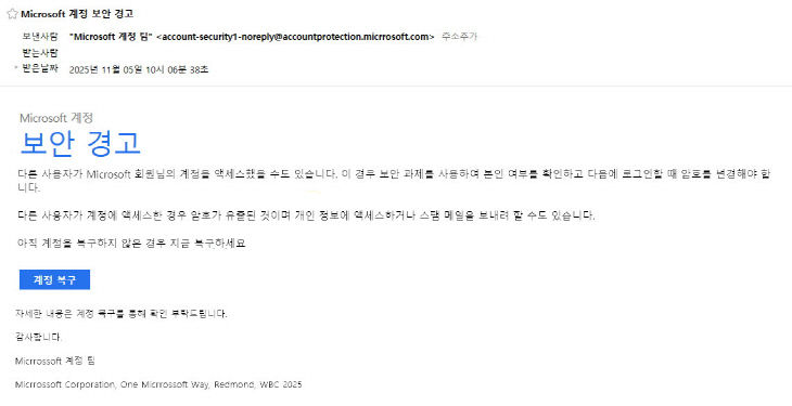 해킹메일 모의훈련(1)