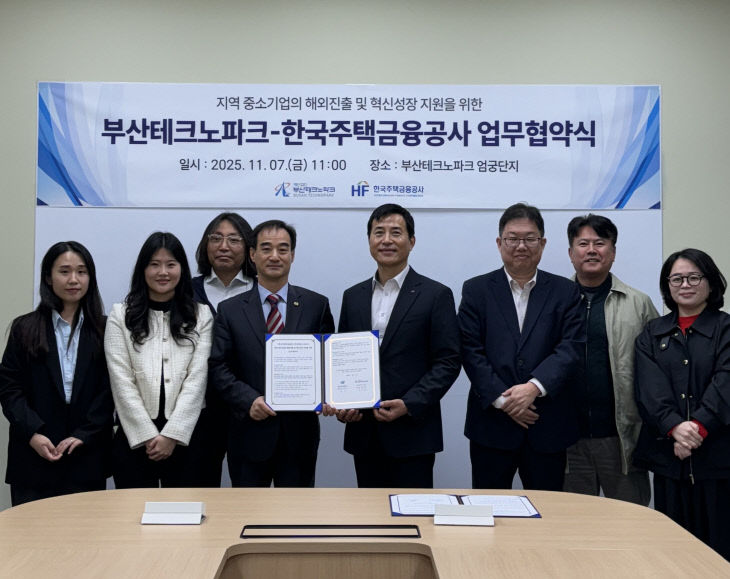 2025-11-07_부산TP-한국주택금융공사 MOU-2