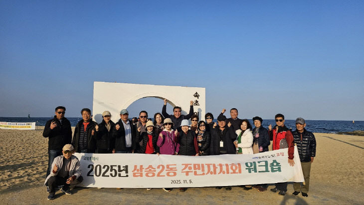 민자치회 워크숍’ 개최