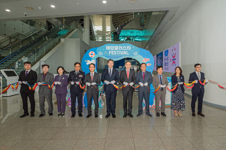 ‘제2회 해양클러스터 Festival’ 성과전시회 개회식