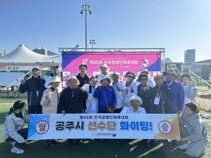 전국장애인체전_게이트볼 사진