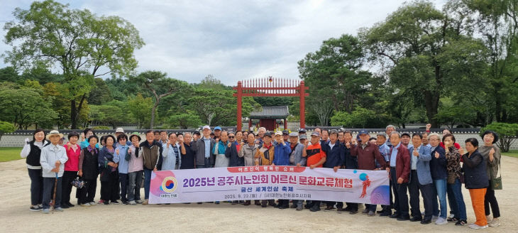 어르신 문화교류체험