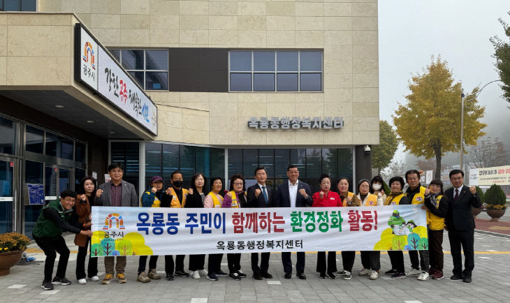 옥룡동 환경정화봉사 사진