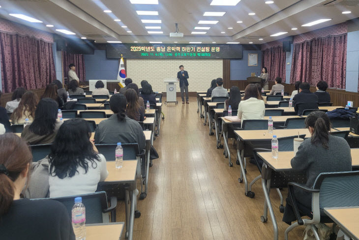 1-1 공주교육지원청_2025 충남 온