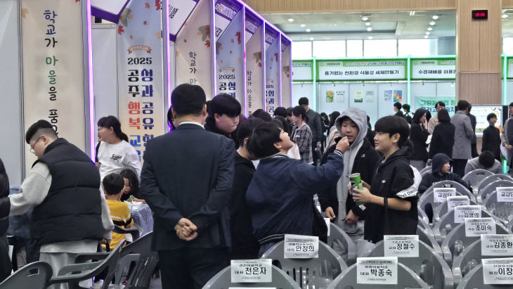 2025 공주행복교육지구 성과공유 한마당 사진(4)