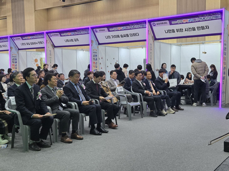 2025 공주행복교육지구 성과공유 한마당 사진(1)