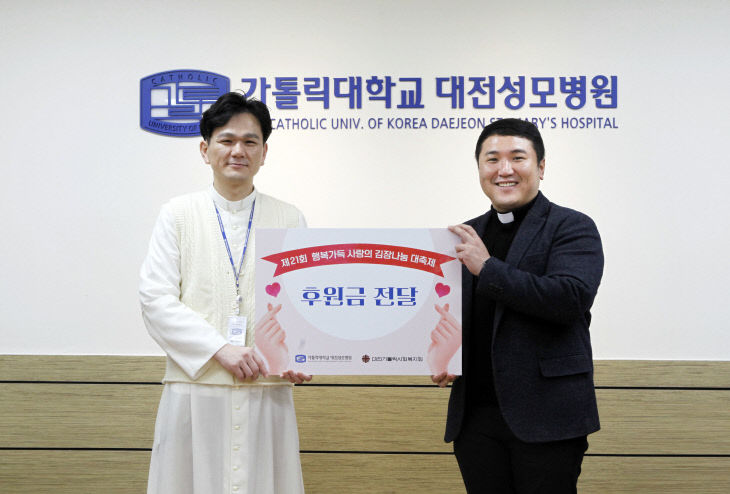 2025년 사랑의 김장자눔 대축제 후원금전달