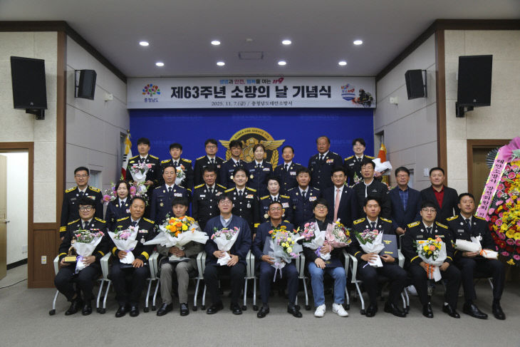 소방의 날 기념 단체 사진