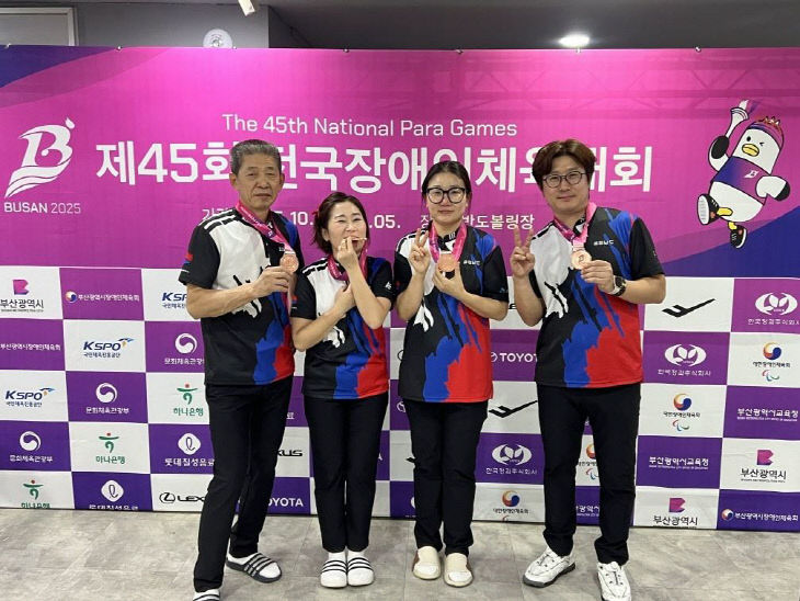 1.볼링 혼성 시상식(동메달) - 윤경미(좌측 두 번째)