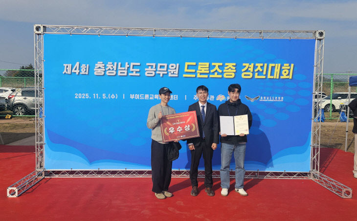 [사진1]충남공무원 드론경진대회