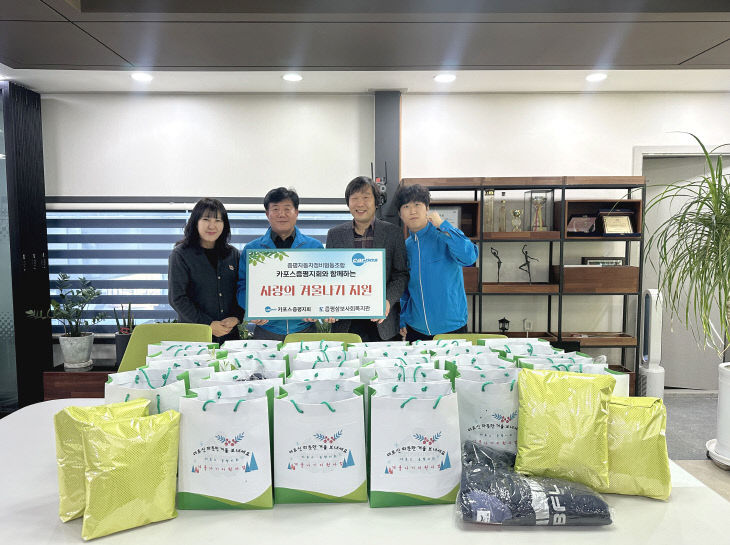 포스증평지회사랑의 겨울나기 지원(겨울조끼 전달)