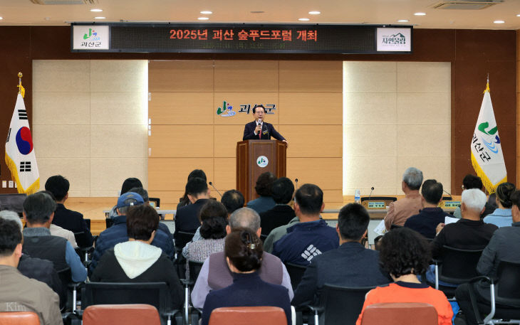 산촌활력 특화사업 숲푸드 포럼 (4)