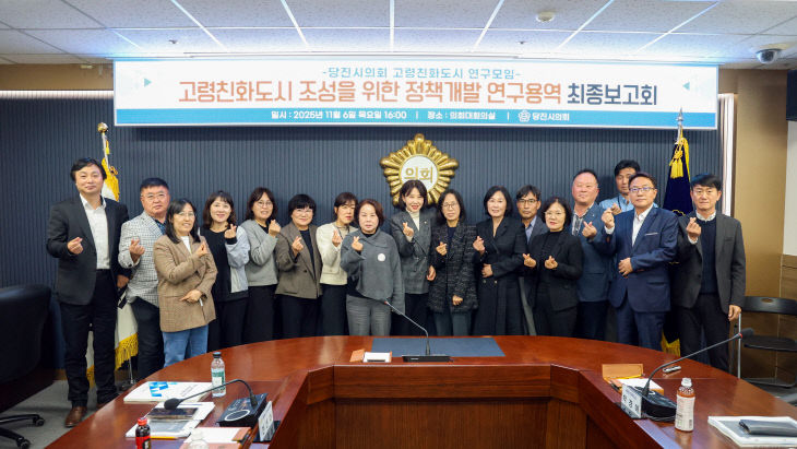 고령친화도시 연구모임 연구용역 최종보고회2