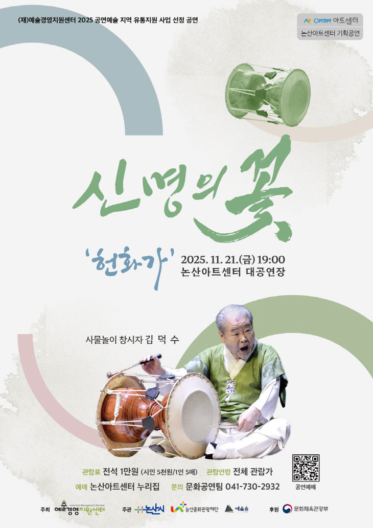 논산문화관광재단