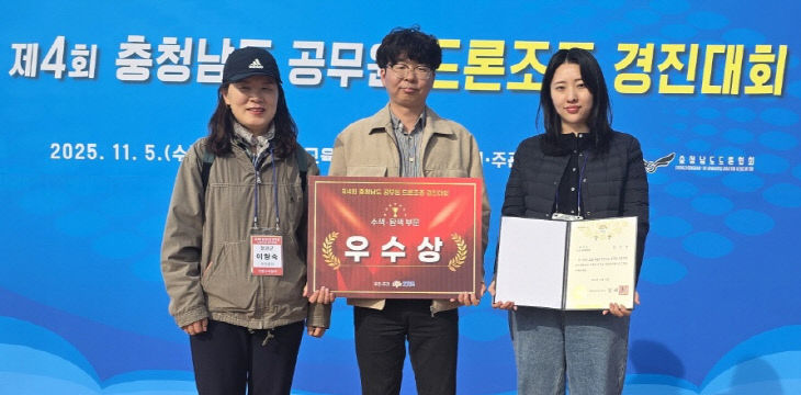 청양 드론조종 경진대회 우수상