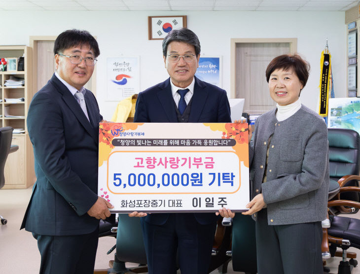 화성포장중기 이일주 대표 고향사랑기부