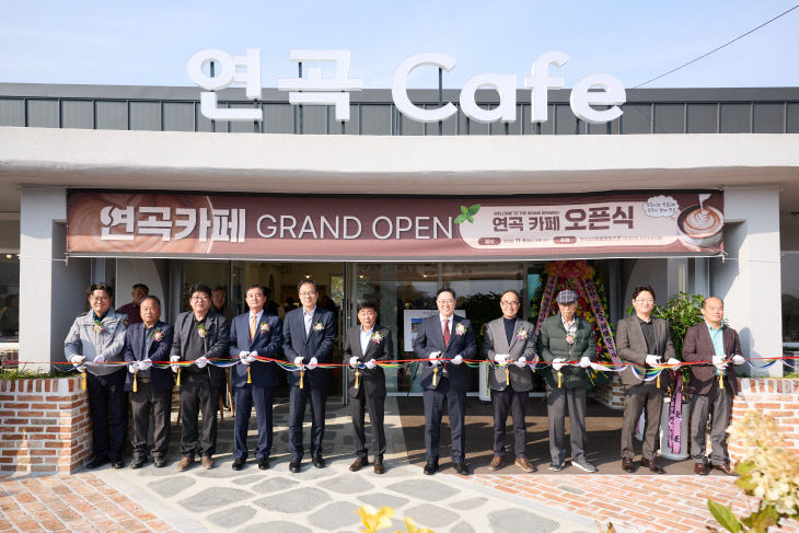 양주시, 접경지역 활력사업 ‘연곡카페’ 개소