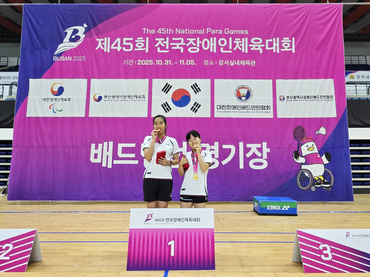 연천군 김수아 선수, 제45회 전국장애인체육대회 배드민턴 여자