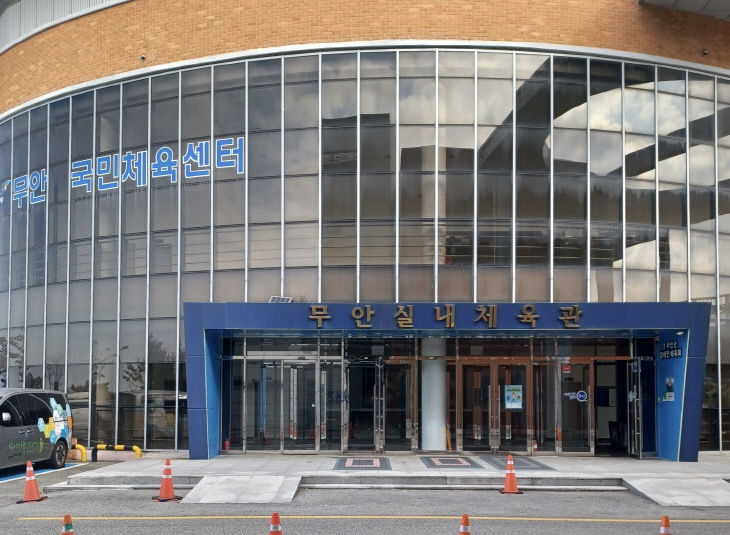 1번 붙임 무안 스포츠파크 체육관 전경