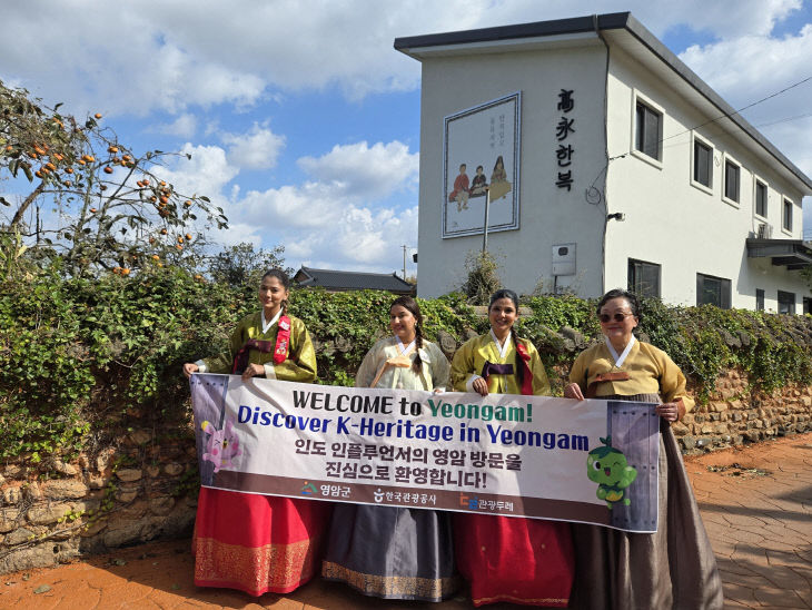 1101 인도 인플루언서 영암 구림마을 방문2