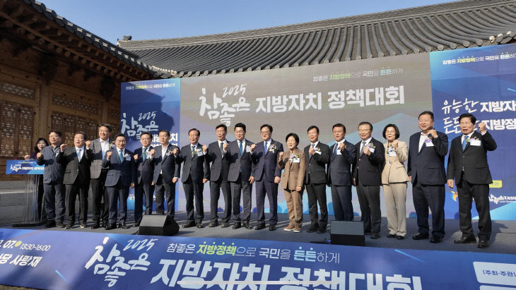 참좋은 지방자치 정책대회 수상 사진1