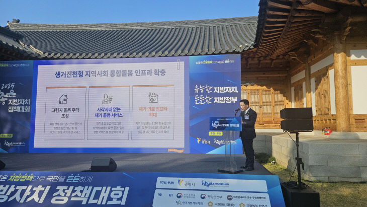 참좋은 지방자치 정책대회 수상 사진