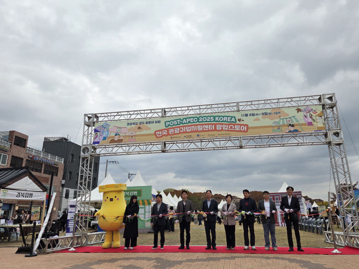 2._전국_관광기업_팝업스토어