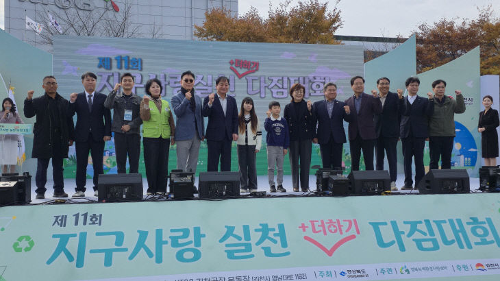 5._지구사랑_실천더하기_다짐대회