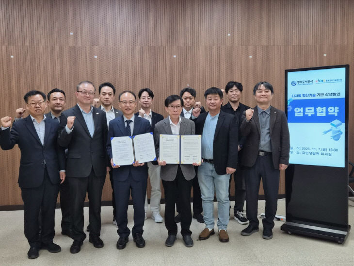 충북과기원-청주도시공사, 청주 ‘AI시티’ 조성 협력 맞손