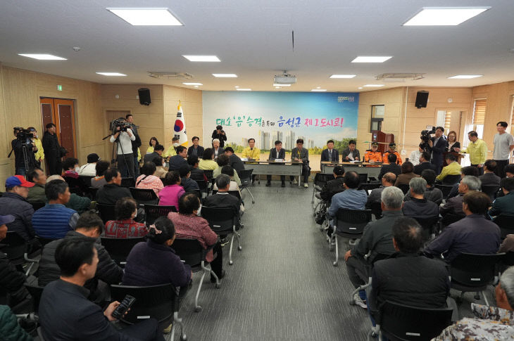 음성군 대소면행정복지센터에서 열린 화학물질 유출 사고 관련