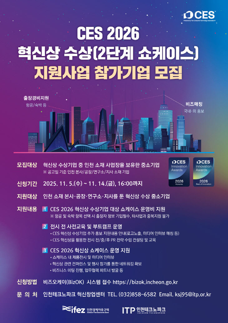 (포스터)202지원사업 참가기업 모집