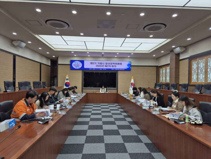 거제시 청년정책위원회 2025년 제2차 회의 개최